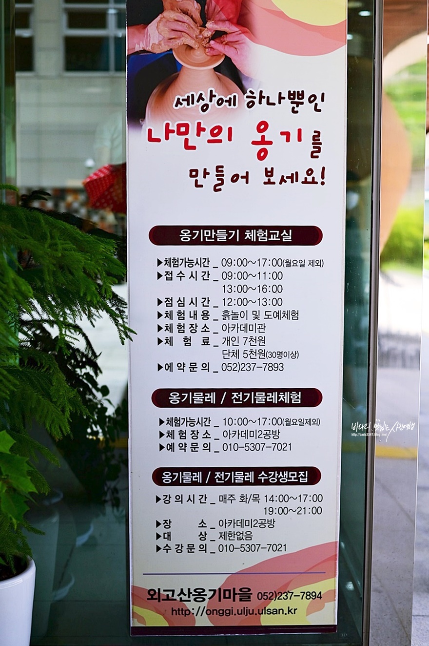 경남 울산 데이트코스 옹기박물관 외고산 옹기마을 체험 울산 아이와 가볼만한곳~