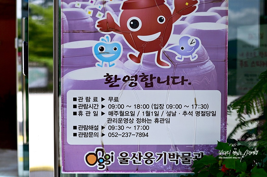 경남 울산 데이트코스 옹기박물관 외고산 옹기마을 체험 울산 아이와 가볼만한곳~
