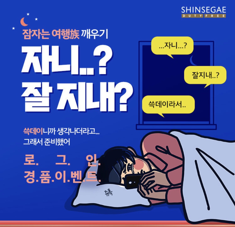 쓱데이 신세계면세점 온라인몰 간단 이벤트 참여해요