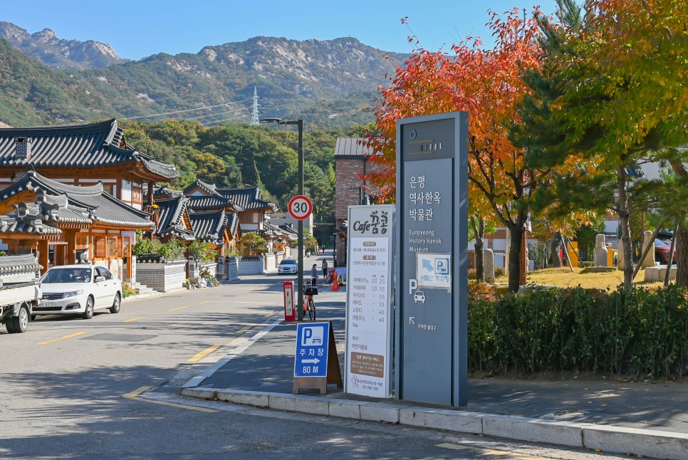 서울 가볼만한곳 은평한옥마을 진관사 단풍 (+주차장 정보)