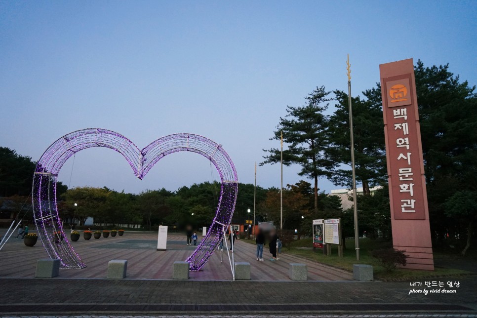 백제역사유적지구 부여 가볼만한곳 부소산성 백제 왕릉원 나성 정림사지 백제문화단지