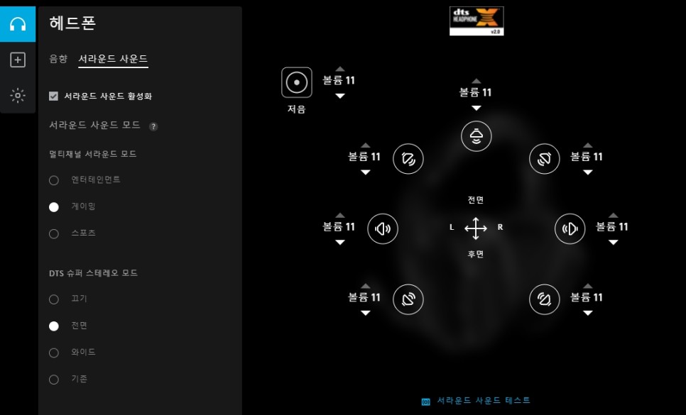 7.1채널 게이밍 헤드셋 추천, 로지텍 G933s