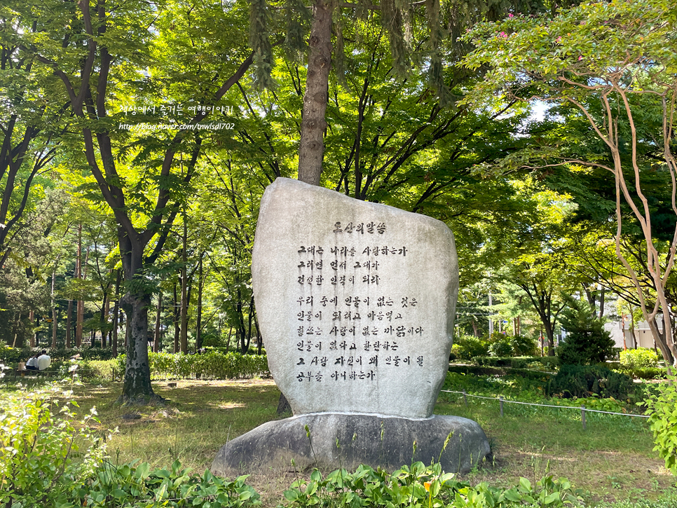 서울 공원 추천 도산공원 숲길 휴식