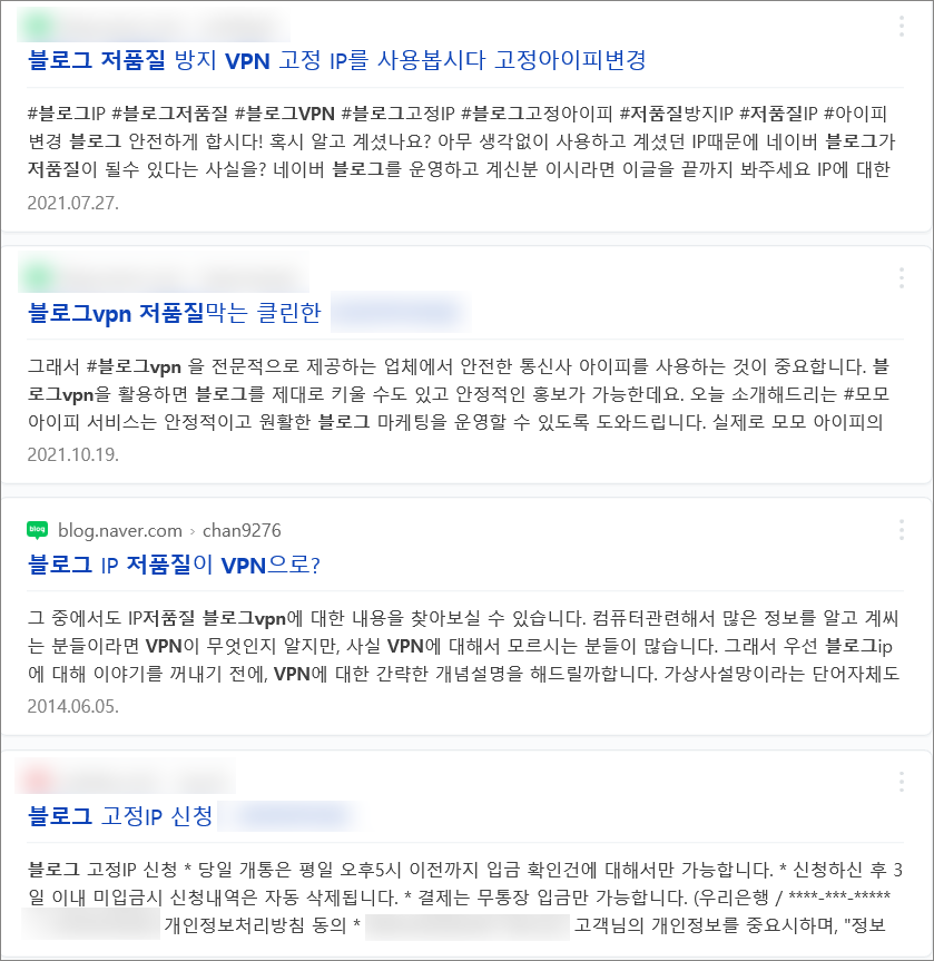 블로그 저품질 방지를 위한 필수 안전장치, IP 우회 서비스  NordVPN