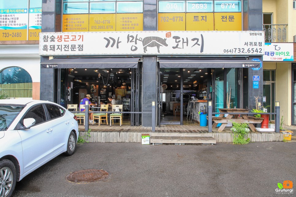이유있는 서귀포 맛집 소개