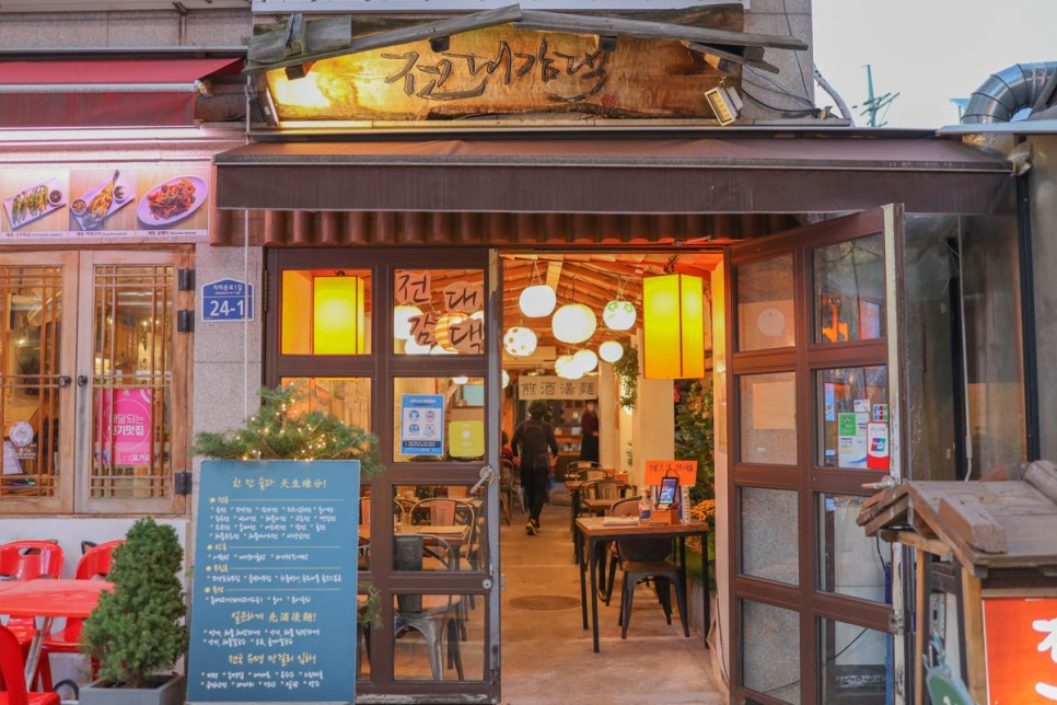 경복궁역맛집 전대감댁 세종마을음식문화거리 서촌맛집