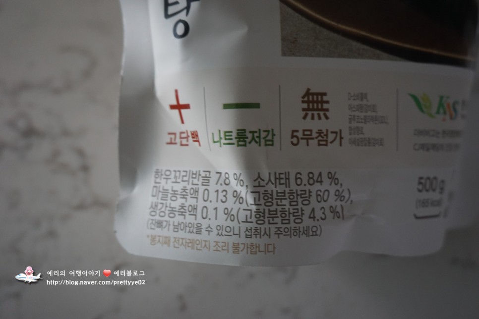 CJ더마켓 할인 쿠폰 포함) 더비비고 영양 꼬리곰탕 도가니탕 리뷰
