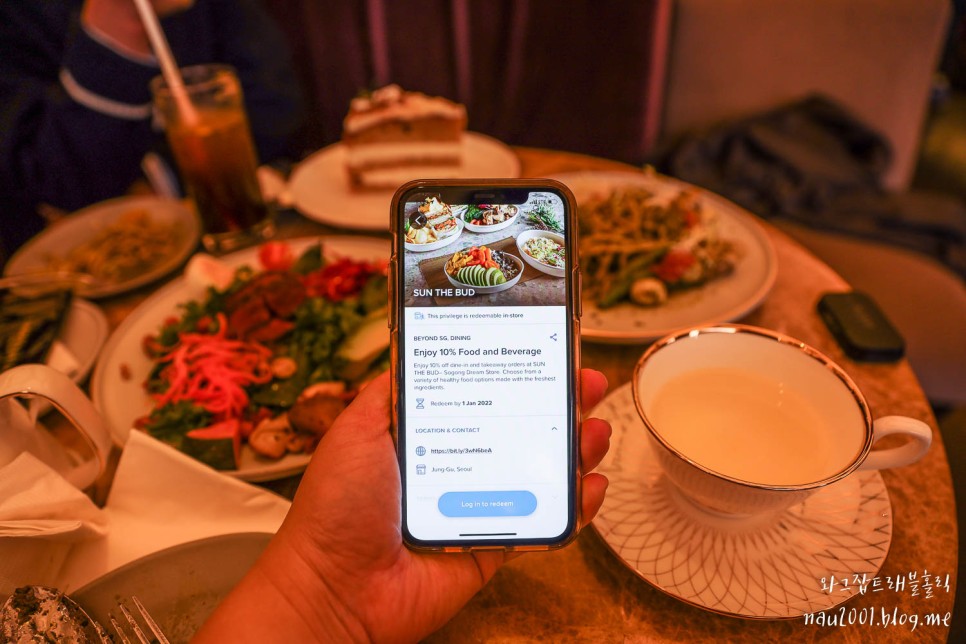 싱가포르항공 KrisPlus앱으로 더프라자호텔 더벨스파 할인후기
