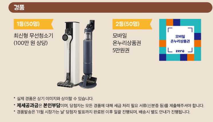 2021 전통시장 이벤트 시장 가는 날 장보고 선물도 받고