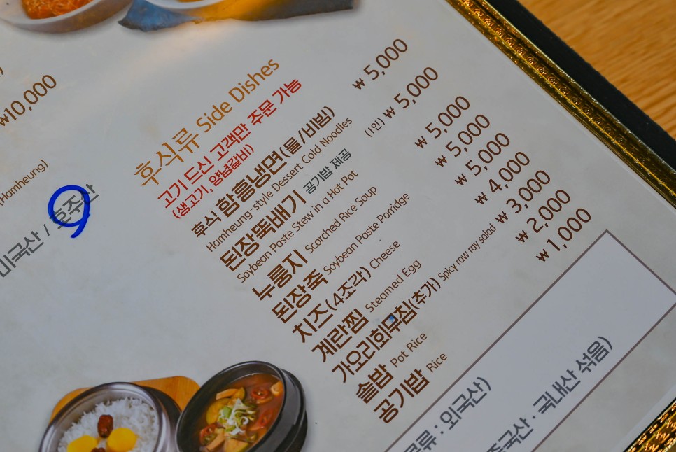 고양 스타필드 맛집 향연 맛있는 삼송 한우