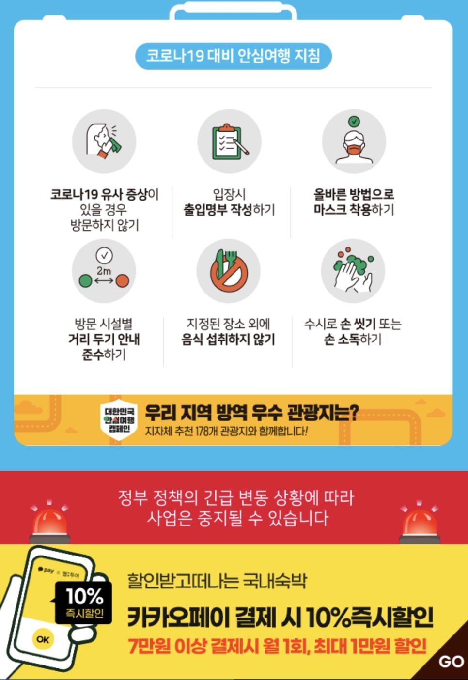 대한민국 숙박대전 강원도 정선 파크로쉬 국내호캉스 예약하기