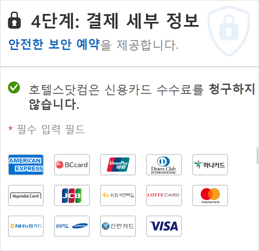 호텔스닷컴 11월 할인코드 2022년까지 서울 삼성동호텔과 주변 후기