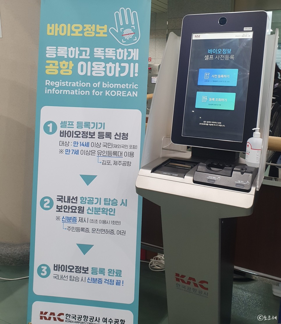 한국공항공사 스탬프투어 여수공항 비행기타고스탬프찍고릴스찍고 이벤트 참여!