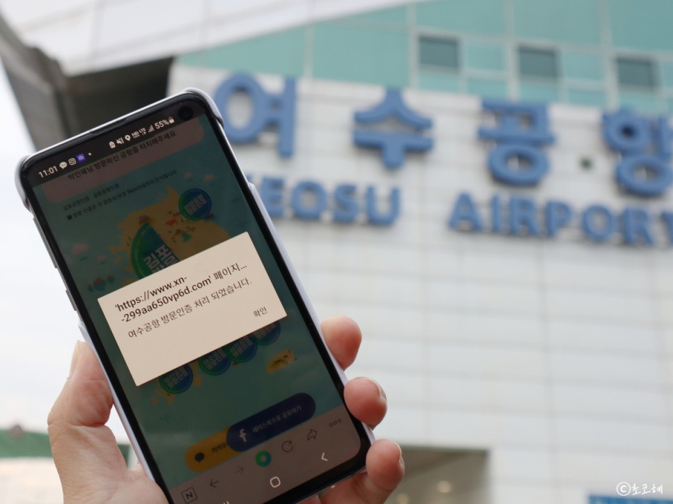 한국공항공사 스탬프투어 여수공항 비행기타고스탬프찍고릴스찍고 이벤트 참여!