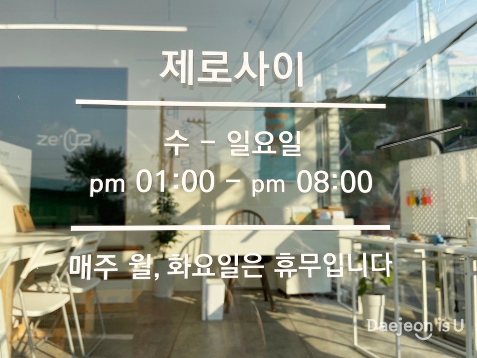 로컬미션투어 카밍시그널 키트로 대동벽화마을과 하늘공원 투어