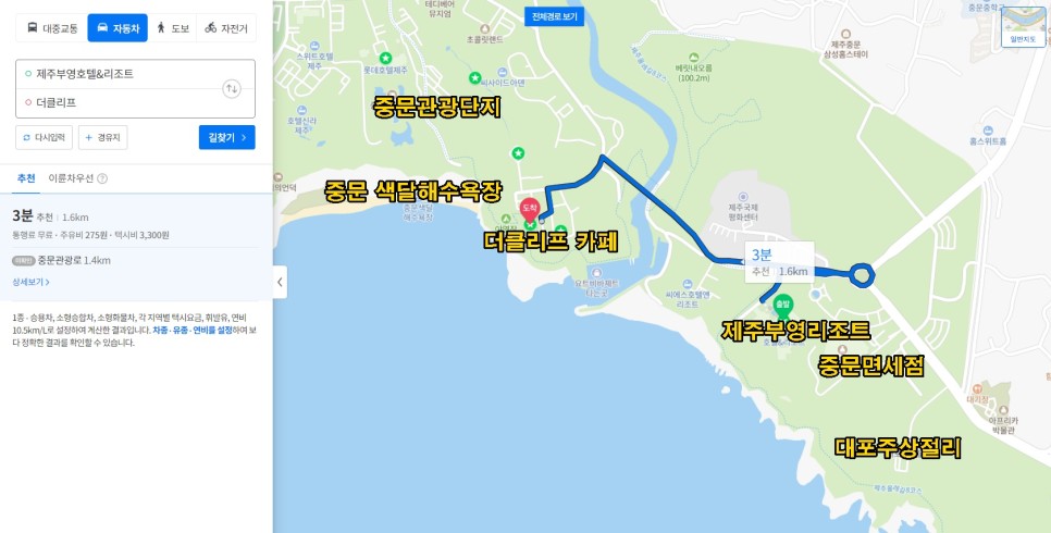 제주도호텔 추천 중문관광단지 부영호텔&리조트 서귀포 숙소