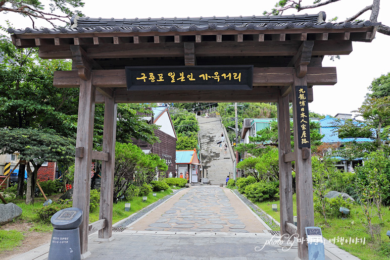 포항 여행 구룡포 일본인가옥거리 근대문화역사거리 동백꽃필무렵촬영지 먹거리까지