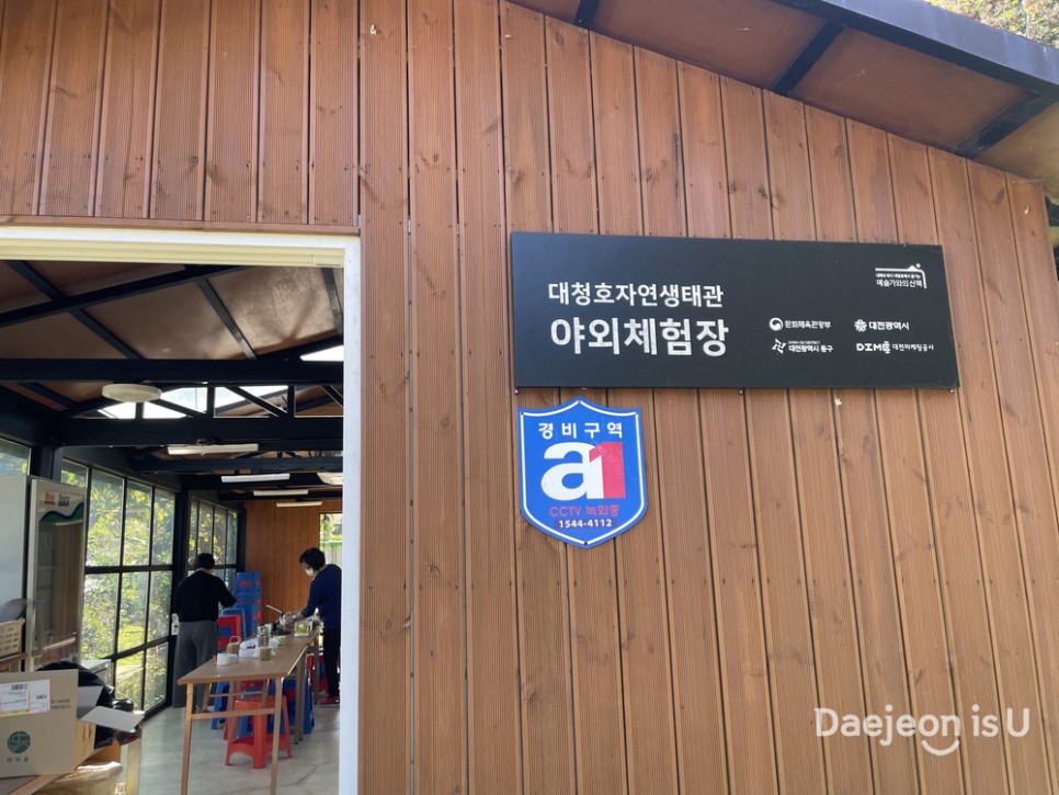 대청호 오백리길에서 낭만 400% 즐기기, 걷고 먹고 체험하고 마시자!