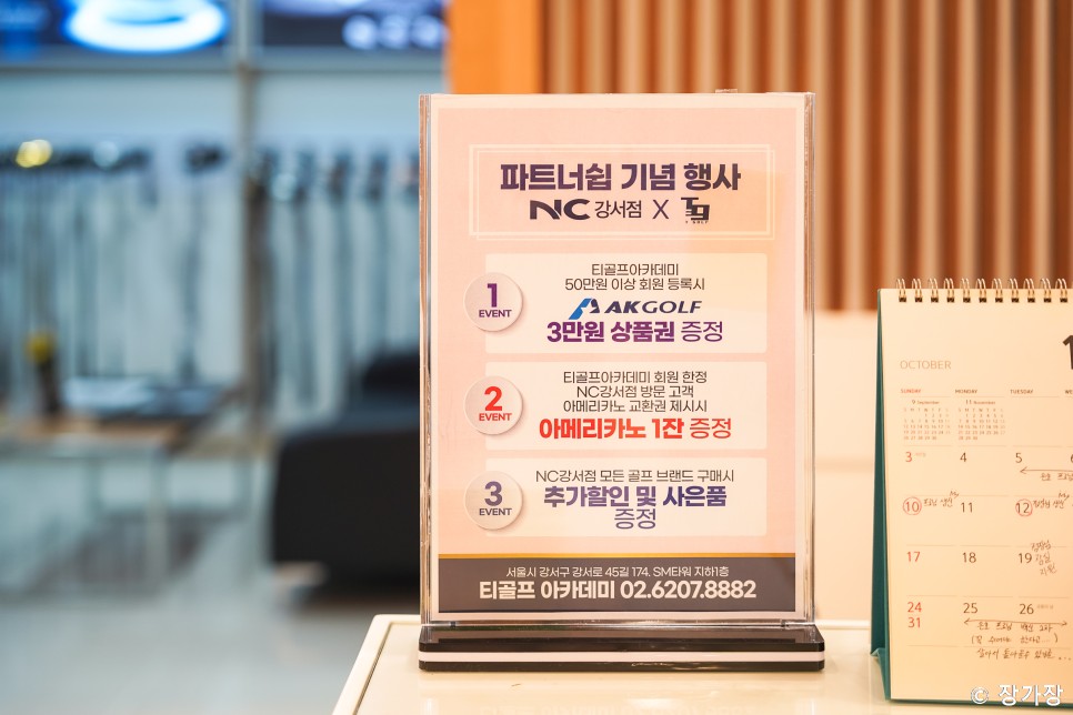 NC강서점 AK골프 매장 오픈, 골프용품과 의류까지!