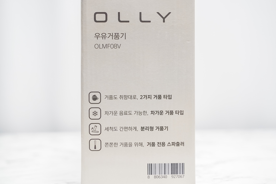 올리 전동 우유거품기 OLMF08, 홈카페 필수품