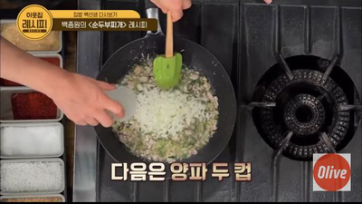 백종원의 요리비책, 모든 순두부찌개 레시피 클리어, 백종원표 순두부찌개 양념장!