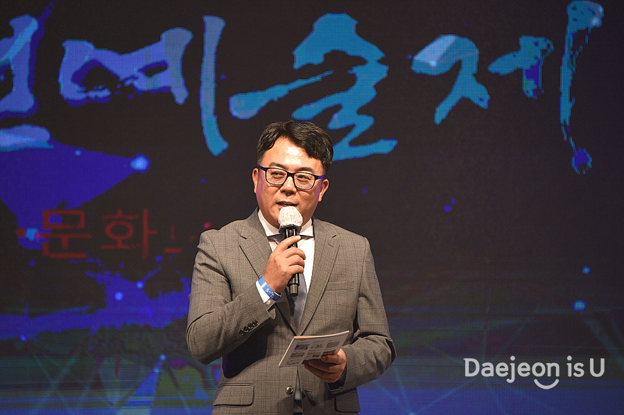 '대전예술가의 집, 2021 대전예술제 개막식공연’