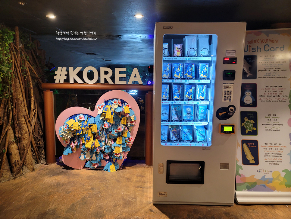 서울 아이와 가볼만한곳 코엑스 아쿠아리움 할인 받기 주차정보
