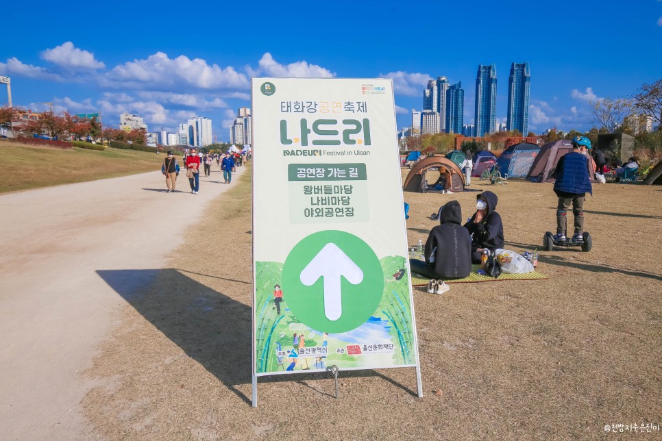 울산가볼만한곳 2021 태화강공연축제 나드리 행사일정