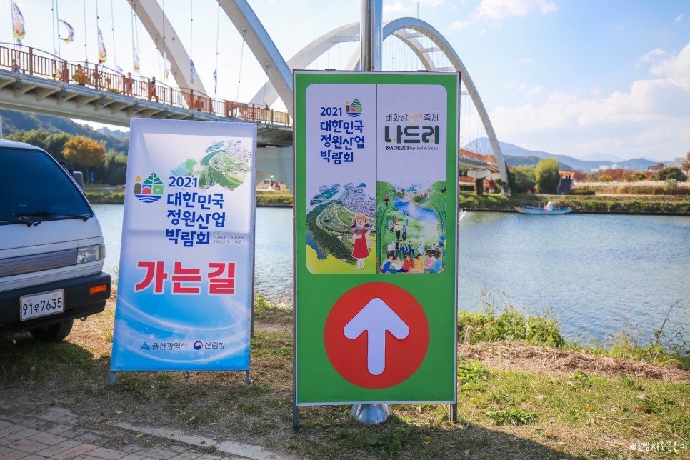 울산가볼만한곳 2021 태화강공연축제 나드리 행사일정