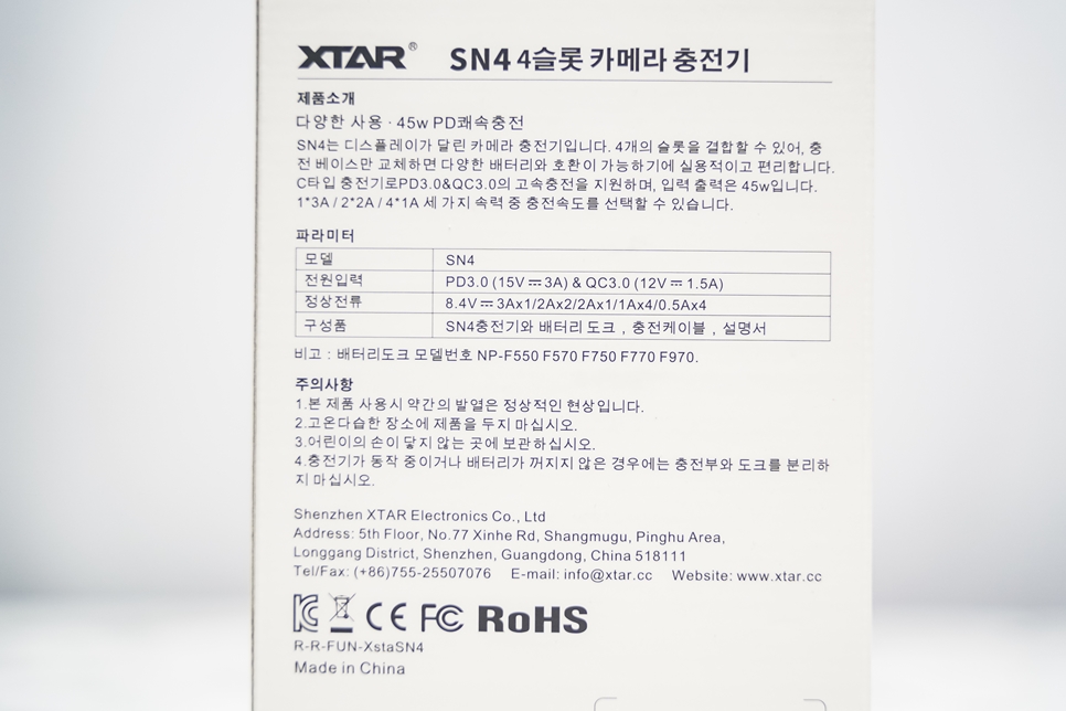 XTAR SN4 소니 a7C 배터리 충전기, F배터리도 충전 가능
