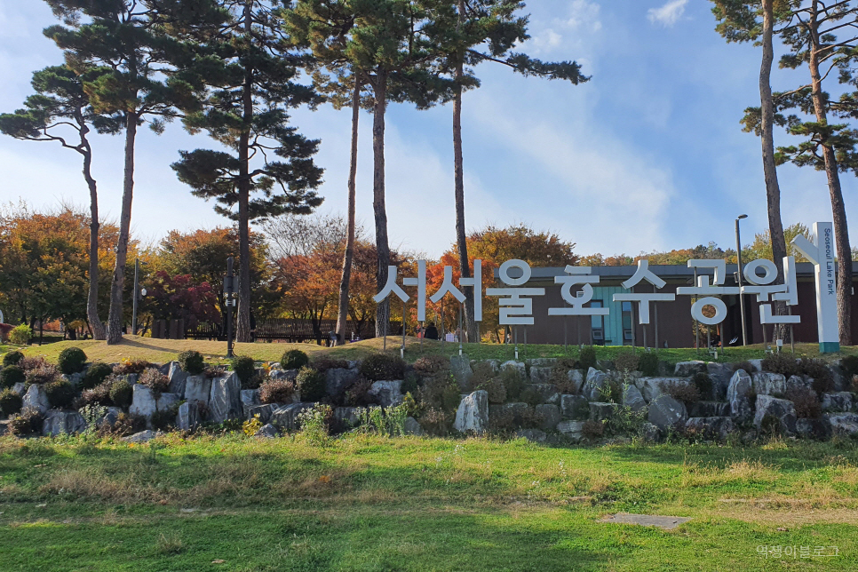 서울 여행지 서서울호수공원 산책하기 좋은곳 추천