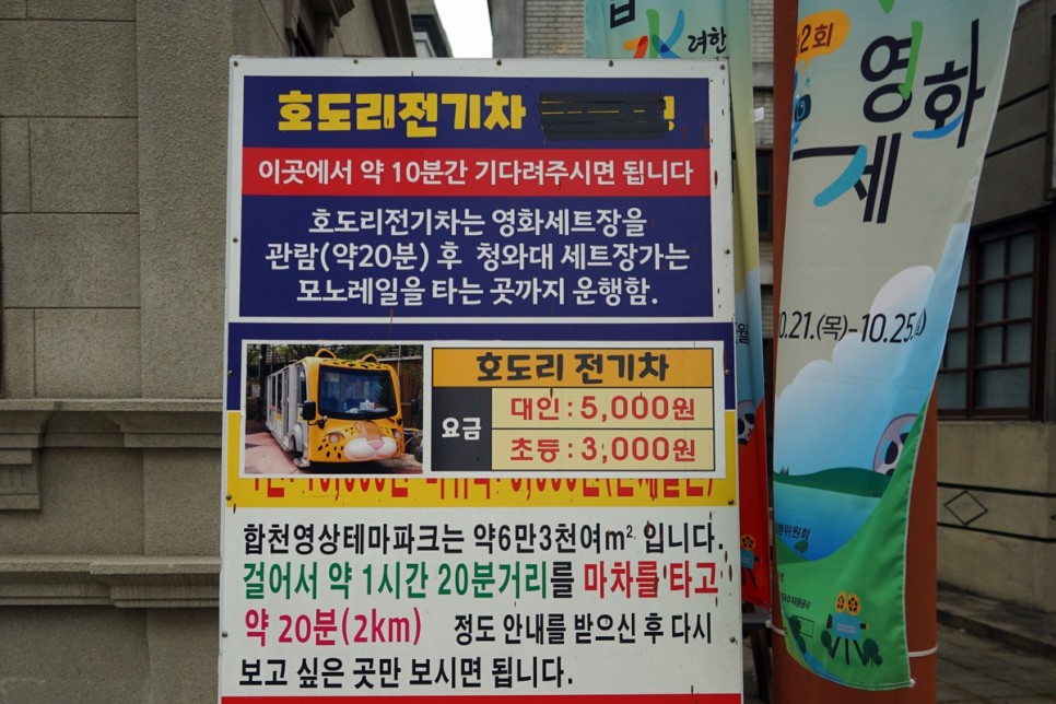 경남 가볼만한곳 합천 영상테마파크 & 돌탑왕국