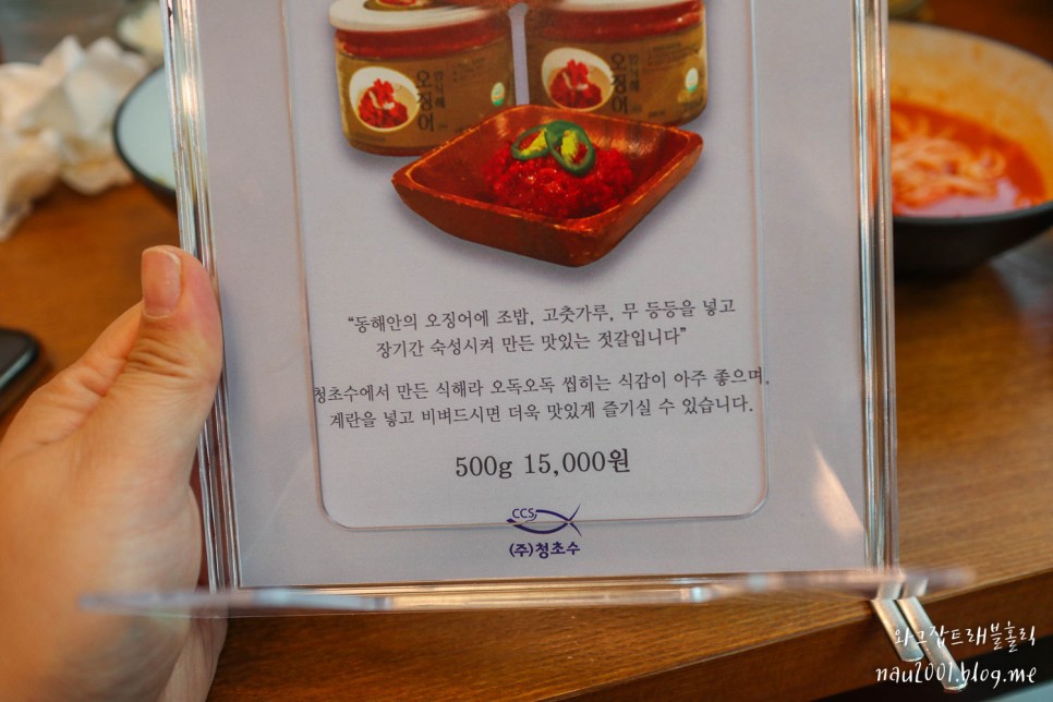 영종도 골프장 72cc 맛집 청초수물회 을왕리점