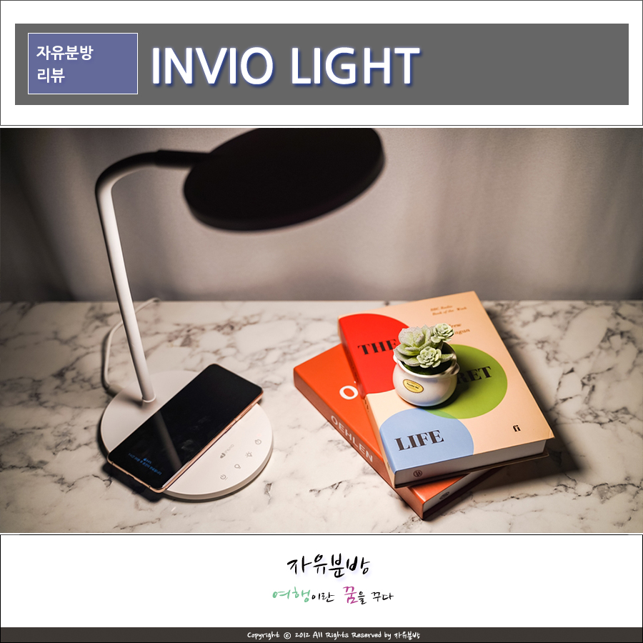 무선 LED스탠드 추천, INVIO LIGHT 책상조명