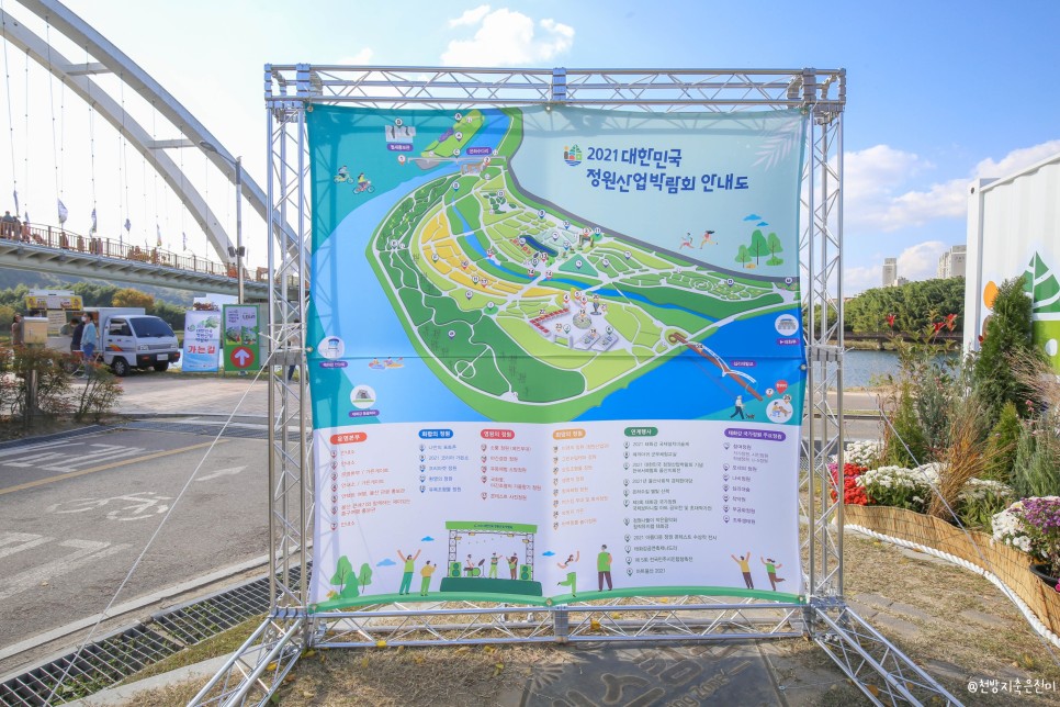 2021 대한민국정원산업박람회 울산 태화강