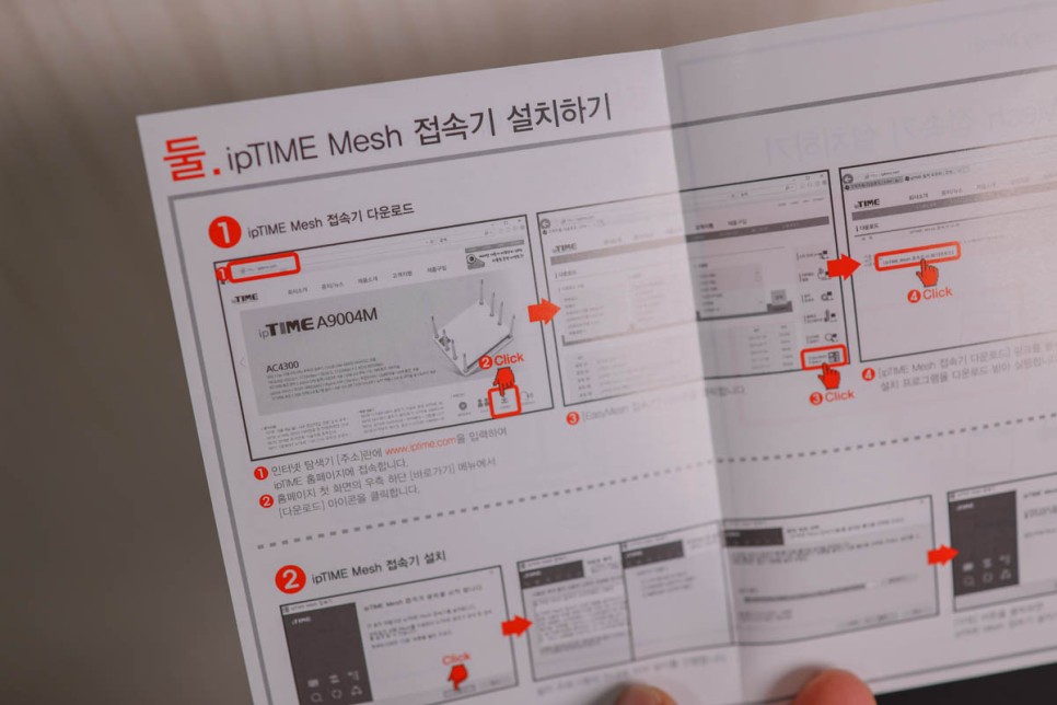 와이파이 공유기 추천 와이파이6 공유기 EFM ipTIME AX2004M 유무선공유기