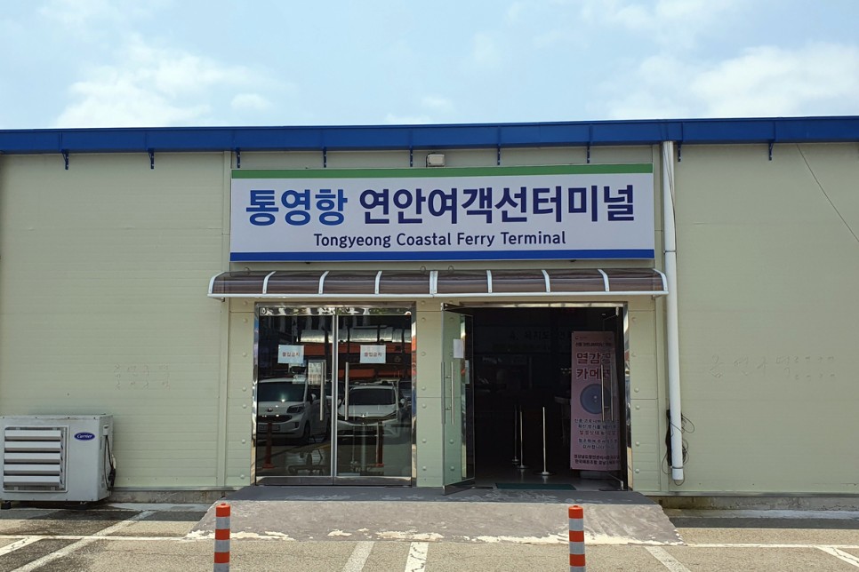 통영 욕지도 배편, 모노레일 여행 코스