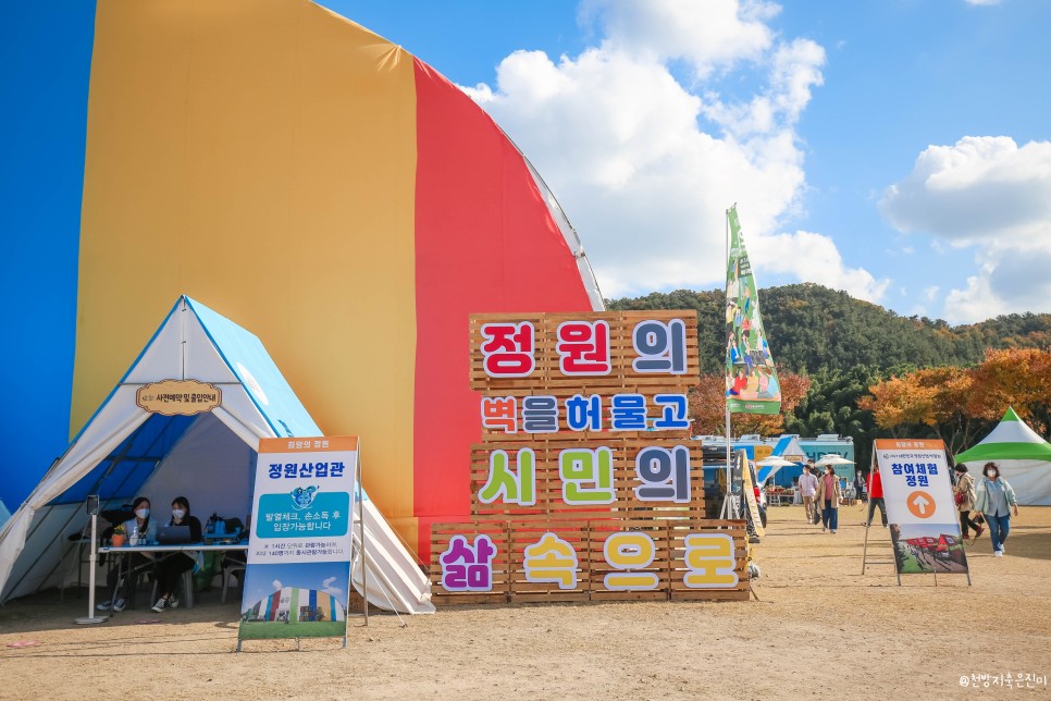 2021 대한민국정원산업박람회 울산 태화강