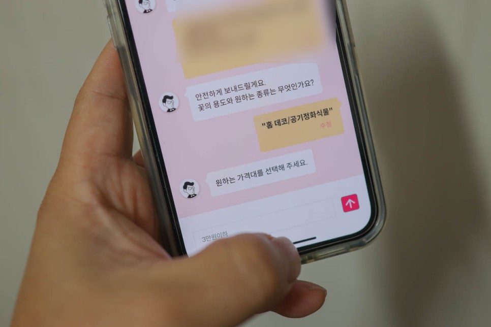 근처꽃집 꽃주문 동네꽃집 앱으로 꽃당일배송