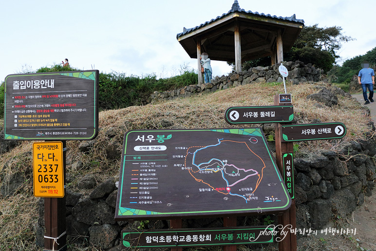 제주 여행 제주도 함덕 해수욕장 서우봉 해변 둘레길 일몰