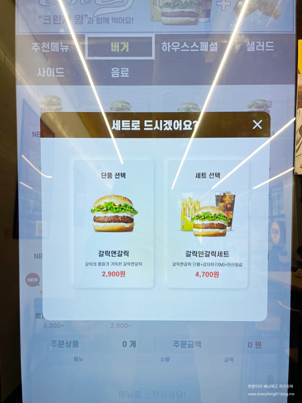 노브랜드 버거 저도 먹어봄 갈릭앤갈릭 맛있음