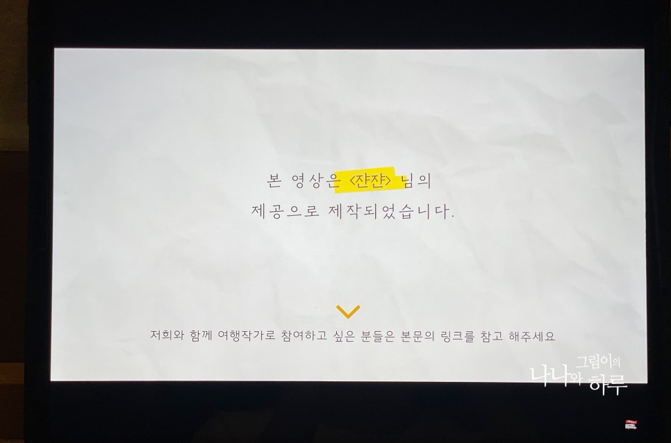 내가 가진 국내여행정보 여행능력자들 속에!? 여행자 파트너 제휴정보