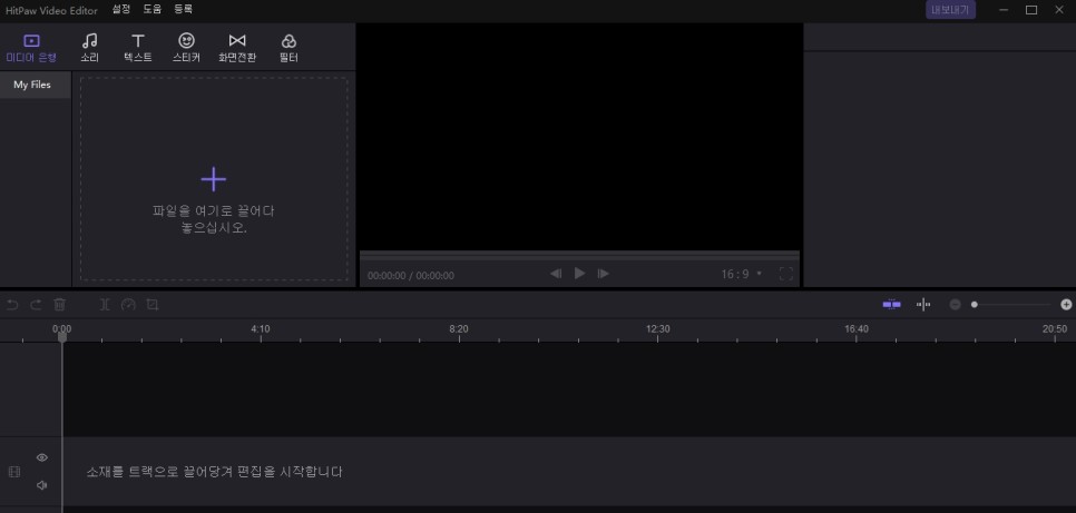 쉬운 영상, 비디오 편집 프로그램, HitPaw Video Editor