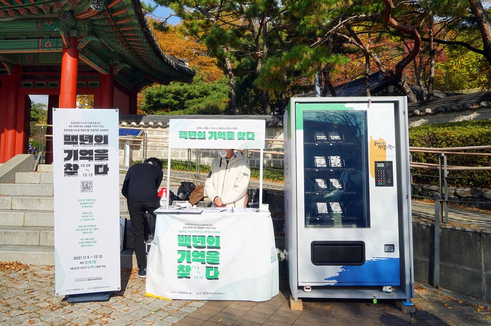 서울 가볼만한곳 효창공원 100년의 기억을 찾다