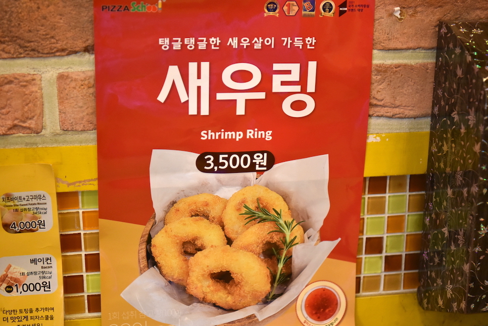 피자스쿨 메뉴 가격 칼로리 직화파인애플피자 굿!