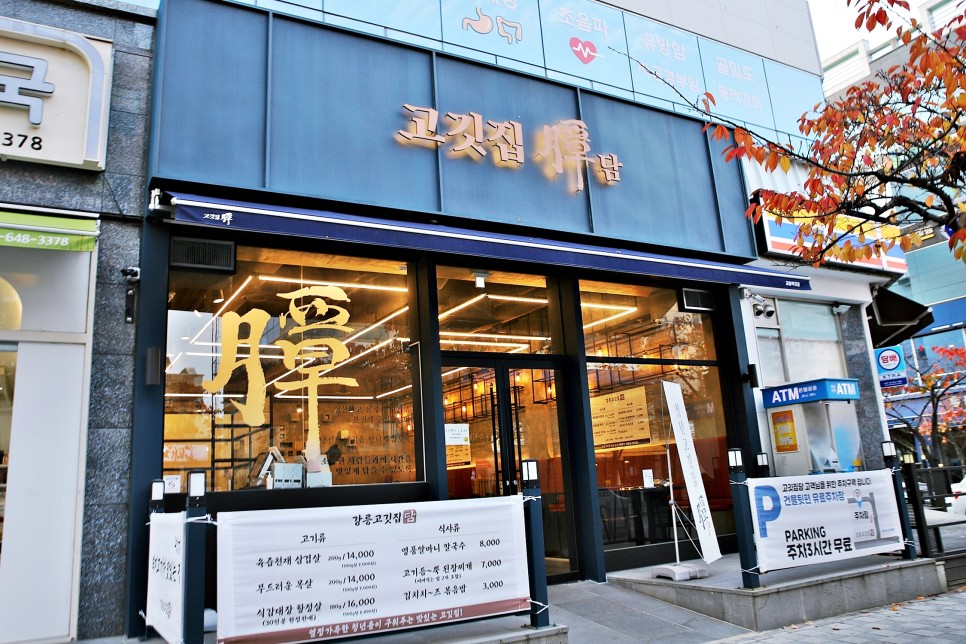 강릉 현지인이 알려주는 교동 맛집 소개