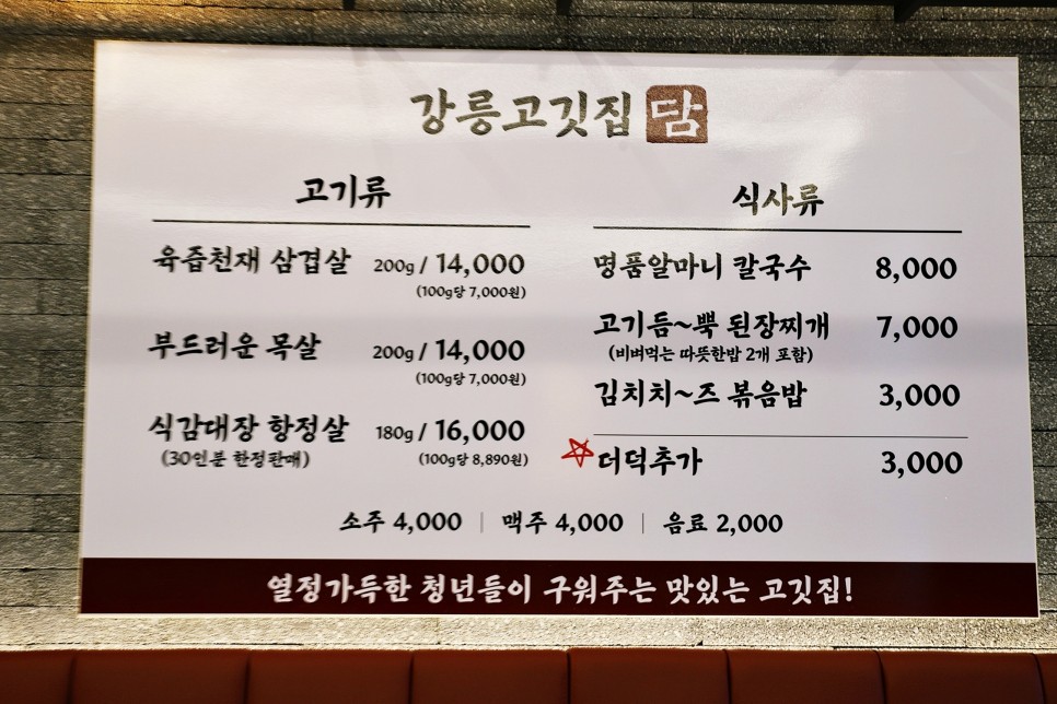 강릉 현지인이 알려주는 교동 맛집 소개