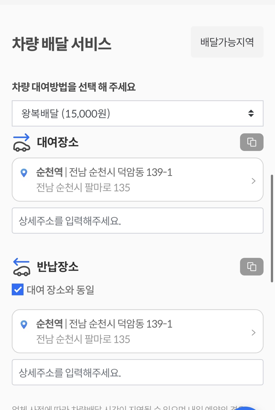 남해여행 2박3일 남해렌트카 맛집 카페 관광지 총정리