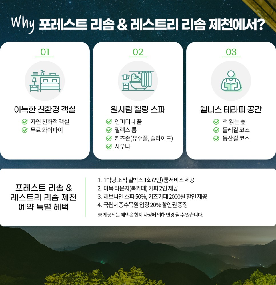 '2021 여행가는 달(11/8~30)' 어디론가 훌쩍 떠나는 지역여행프로그램 :: 충북 제천 · 부산 · 강원도 강릉
