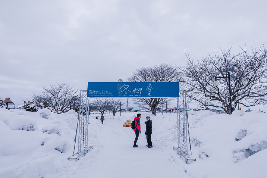 일본여행 추천 겨울 아오모리 순백의 논 아트 冬の田んぼア
